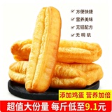 富世康 早餐速冻油条半成品450g*3袋 金币+劵后12.04元包邮（4元/袋）  详见正文