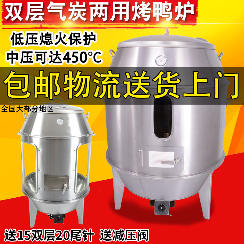 Jiamei commercial roast duck furnace Medium pressure gas low pressure gas charcoal Stainless steel transparent glass roast chicken roast goose hanging furnace