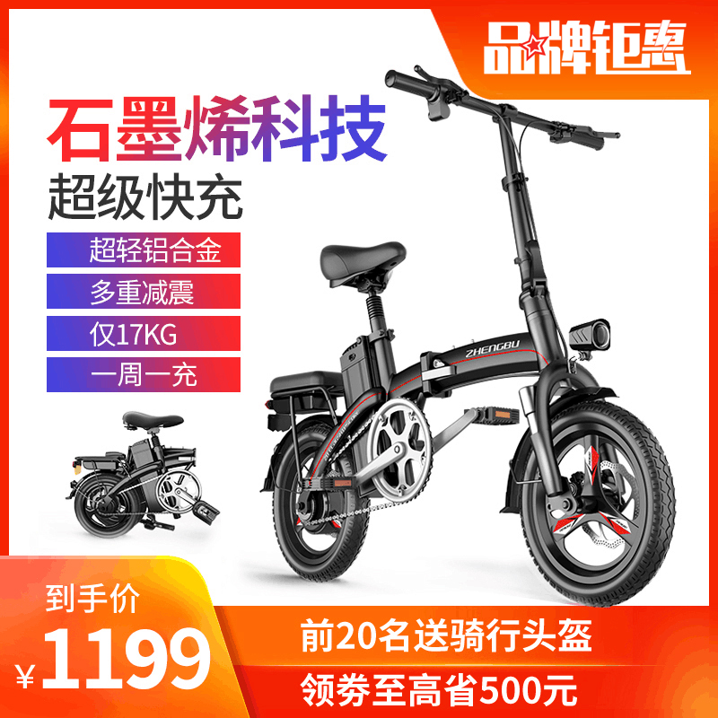 Positive step New GB folding electric bicycle driving ultra-light and small battery lithium battery to help the mini