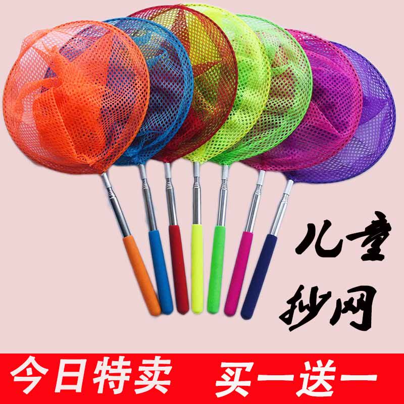 Children's fishing net copy net head insect net children use dragonfly butterfly net copy pocket children fishing net copy net salvage net