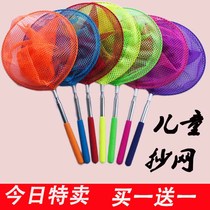 Childrens fishing nets Transcript head catcher nets children use dragonfly butterfly nets Transcript for children fishing nets Nets Salvaged Nets