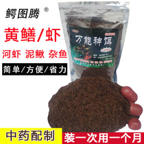 Shrimp Eel Bait Universal Seminal Bait Fish Food Bait Shrimp Bait Bait Bait Lobster Rapeseed Dry Shrimp Cage Fish Mesh Cage Special Bait