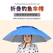 Outdoor Fishing Umbrella Cap Fishing Umbrella Cap Bilayer Overhead Umbrella Cap Umbrella Sunscreen Sunshade Folding Hoe Grass Umbrella Head Umbrella