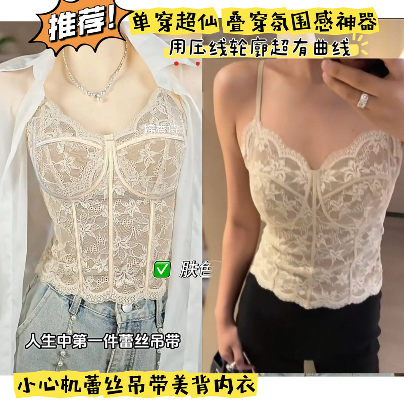 0628【Nana Benefits】Lace Camisole with Beautiful Back Design, Non-Fading, Non-Exchangeable, Meina Lingerie