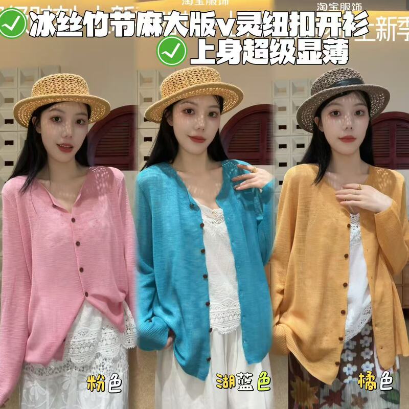 Bargain Find 0601【Nana's New Arrivals】Ice Silk Knit Cardigan, Non-Fading, Non-Exchangeable, Meina Top Bargain Find 0601【Nana's New Arrivals】Ice Silk Knit Cardigan, Non-Fading, Non-Exchangeable, Meina Top