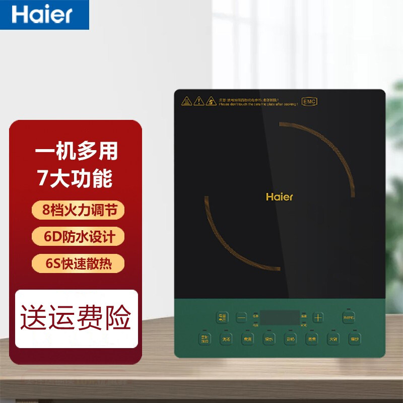 Haier Haier C5-02G induction cooker home hot pot fried dish cooking intelligent multifunction big firepower