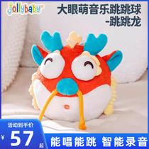 jollybaby Internet celebrity music jumping ball toy baby child coaxing artifact 0-1 years old jumping ball crab