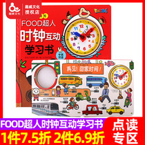 Fun Culture Point Reading Edition food Superman Clock Interactive Learning Book Time Cognitive Enlightenment Point Reading 3-6 Years Old