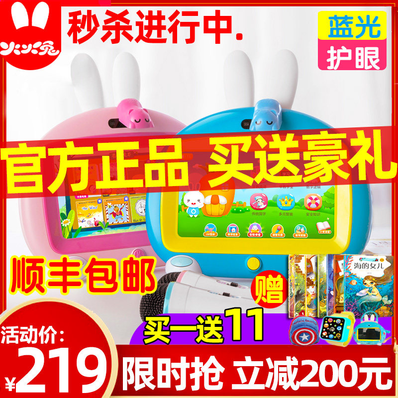Fire Rabbit early education machine I6S wifi children touch screen Eye protection Baby English learning machine TV reading version