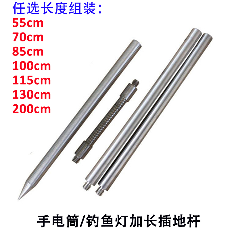 55-200cm Universal Fishing Light Stand Night Fishing Light Insert Ground Bracket Insert Rod Hose Adjustable Flashlight Bracket