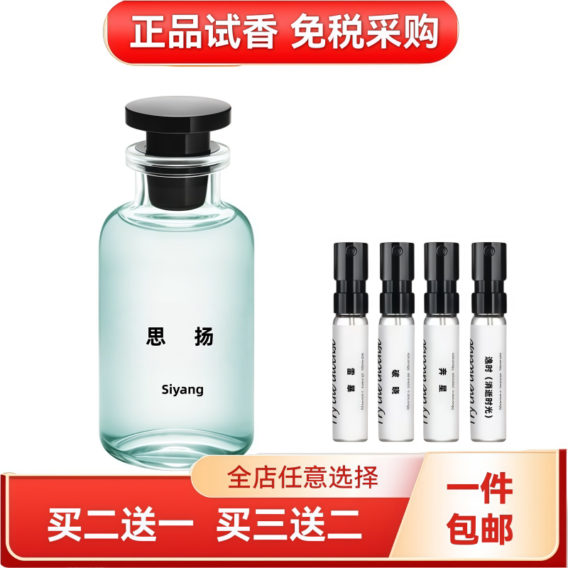 Siyang Stellar Era Cosmic Nebula Serene Coast Symphony Afternoon Swim Qionghuan Vast Perfume Sample Siyang Stellar Era Cosmic Nebula Serene Coast Symphony Afternoon Swim Qionghuan Vast Perfume Sample