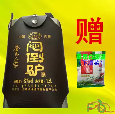 Pure grain brewing steel pot wine 3 kg prairie spirits 1 5 liters Inner Mongolia specialty 60 degrees 1500 ml