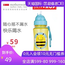 Skip Hop Childrens water cup Zoo series Water-proof cup Baby learning cup Pot Baby straw cup