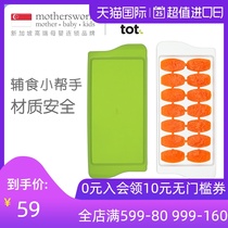 American OXO Aoxiu baby food frozen ice grid fresh baby childrens tools Homemade ice box mold with cover