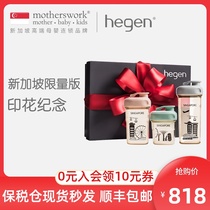 Hegen childrens water cup Singapore City Wind original imported limited edition wide mouth diameter drinking cup set