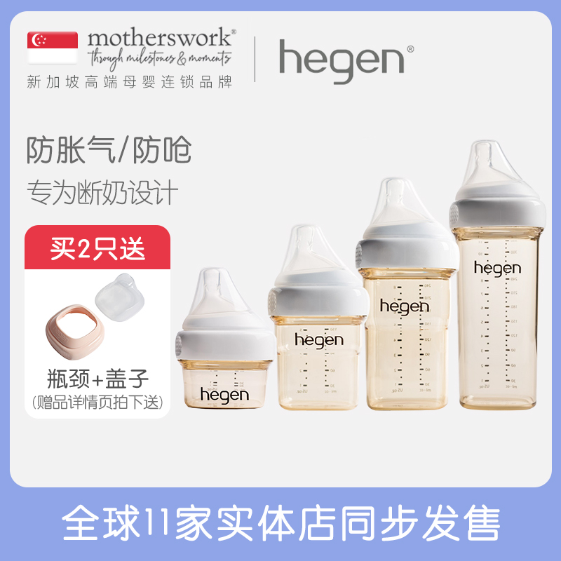 Singapore hegen newborn imitation breast milk wide caliber bottle PPSU baby weaned baby resistant to fall anti-flatulence