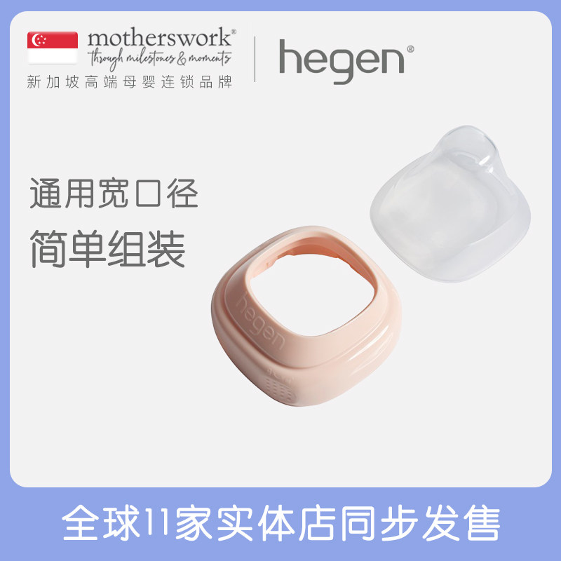 Hegen Singapore import bottle collar plus transparent bottle cap universal wide caliber convenient and simple