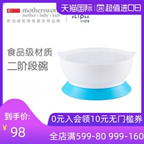 ELIPSE KIDS baby baby suction cup bowl with lid Childrens learning to eat bowl tableware anti-hot spill-proof and drop-proof