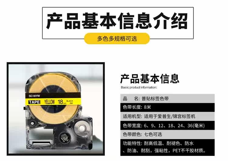 Apply to Epson Label Machine with 12mm9 18 24 LW-400P Jinpalace printing paper SS12KW