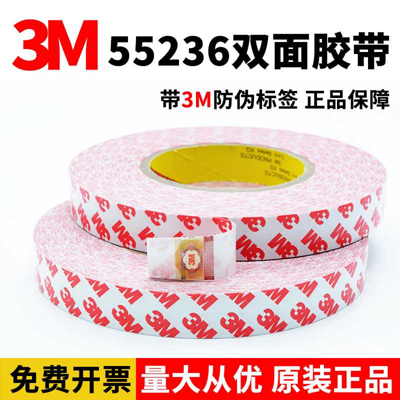 3m55236 Double-sided Adhesive US Imported Strong Ultra-thin Traceless High Temperature Resistant High Viscosity Anti-collision Strip sm