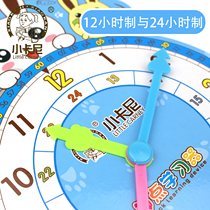 Little Carney 0026 three-pin clock face learner large childrens educational teaching materials learning tools Time cognitive management