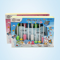 Little Carney 337 thickened nine lines 2 in 1 counting rack learning box Primary School students first and second grade teaching aids