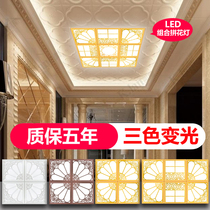 30x30 integrated ceiling light LED panel light Aluminum gusset living room combination parquet light LED parquet light 300x300
