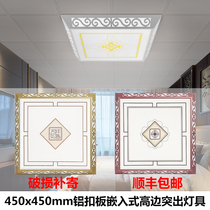 Integrated ceiling light LED flat panel light 450X450 aluminum button plate Living room study Embedded LED flat panel light 45X45