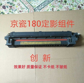 Kyocera 180 181 220 221 Fuser Unit Fuser Heating Assembly Original Disassembled in Stock
