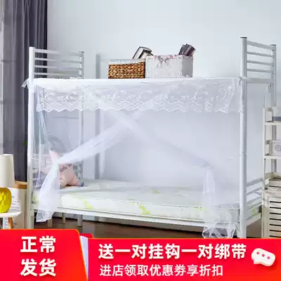 Encrypted household mosquito net 0 9 1 5m1 8 student dormitory bunk bed 1 2 meters single bed curtain shading integrated