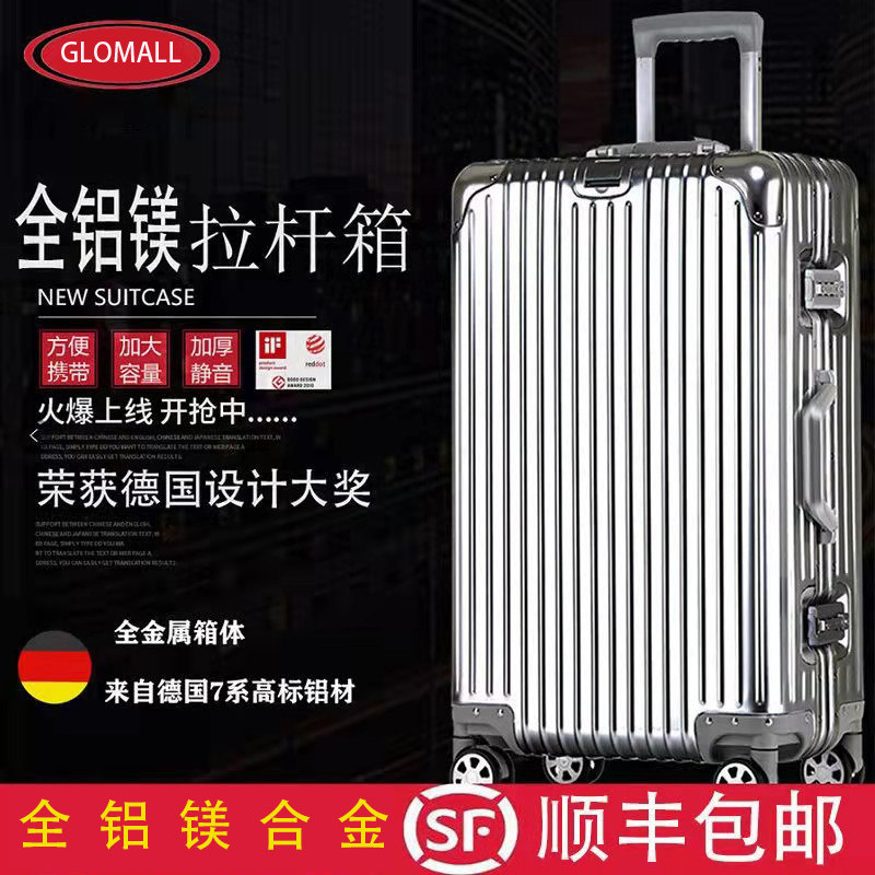 Travel Diplomat Suitcase Women's All-aluminum Alloy Pull-Lever Box Aluminum Frame 26 Pure Metal 24 Password Business Case