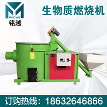 Biomass particle burner wood chip wood block large boiler biofuel water-cooled burner drying hot air furnace