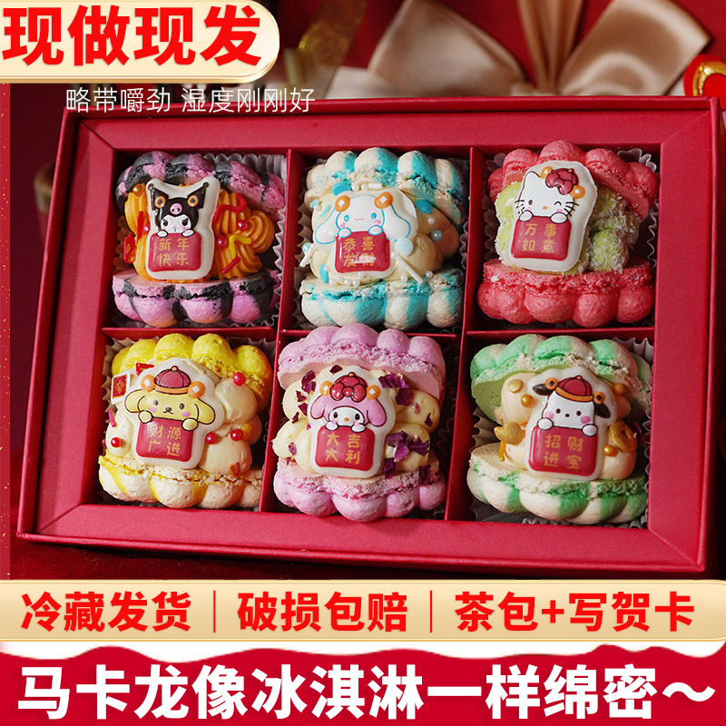 Molly's Baking Internet-Famous Valentine's Day Korean-Style Macarons Authentic Cookies, Pastries, Cakes, Desserts, Gifts, Sweet Treats