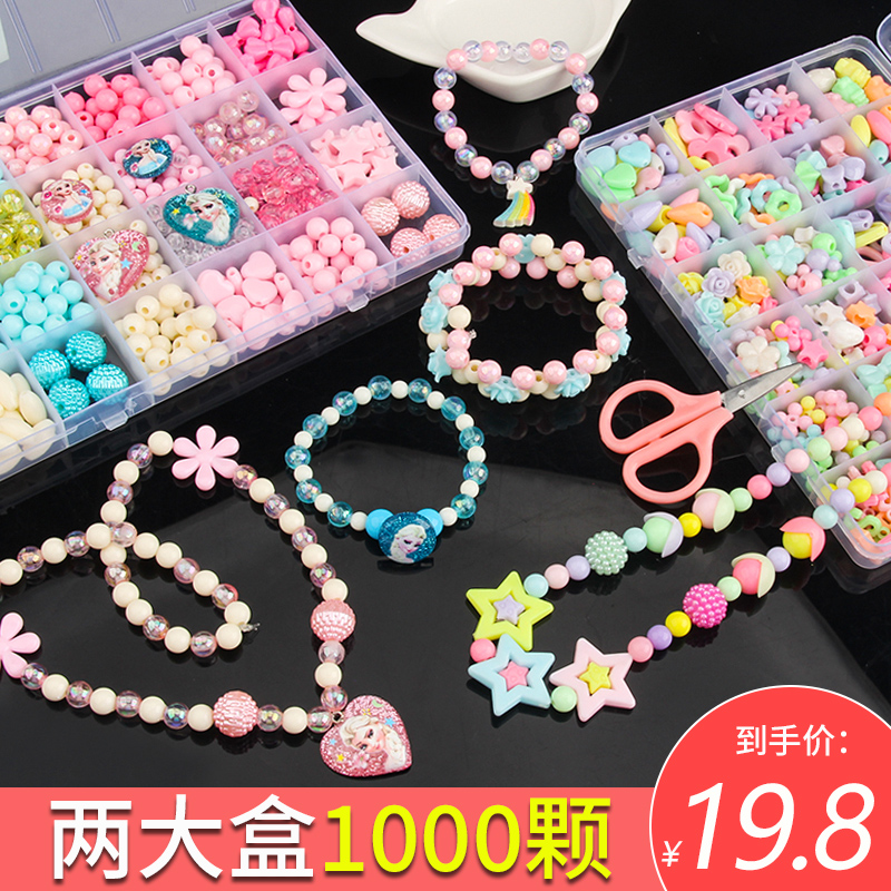 Children's toys string of pearl-puzzle hand-made diy necklace bracelet wearing beads Material package girl's princess jewelry