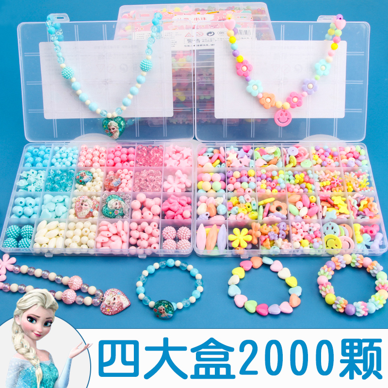 Children's beading handmade diy material bag princess girl necklace bracelet bracelet jewelry wearing beads educational toys - Taobao