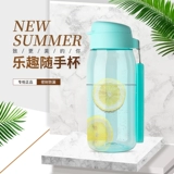 Пластиковая портативная герметическая чайная чашка для воды подходит для мужчин и женщин, 550 мл