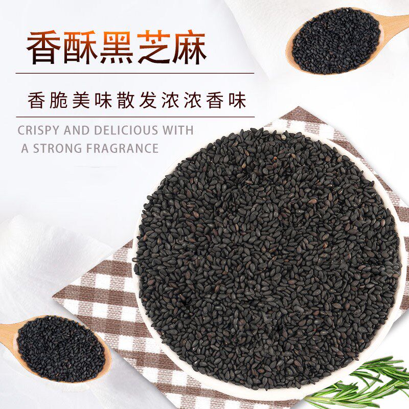 Luzhou-flavored fried black sesame seeds ready-to-eat, no-clean dry-eat farm self-produced freshly-fried whole grains 1 catties vacuum-packed