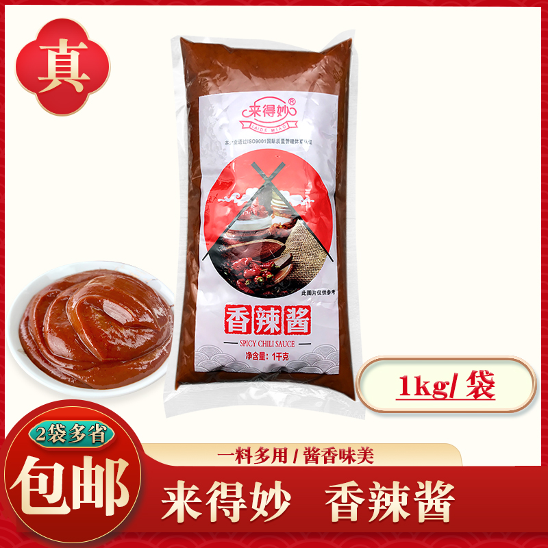 Come in for a good taste of spicy sauce 1kg mixed with sauce, spicy grilled meat sauce with pork chile sauce 