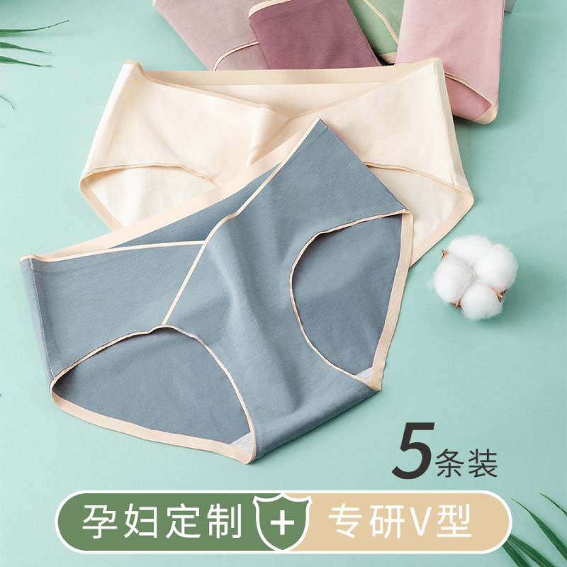 Traceless maternity panties all cotton second trimester pregnancy late pregnancy postpartum confinement low waist pregnancy early antibacterial summer