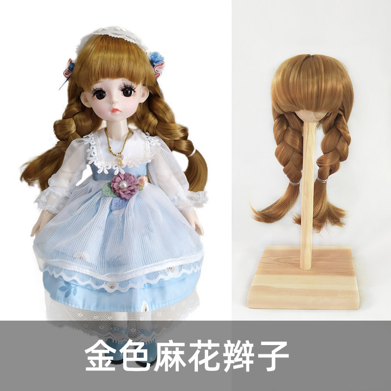 Princess doll wig 4 6 points bjd sd toy hair Qi banghai braid 30cm doll curly hair long ocean