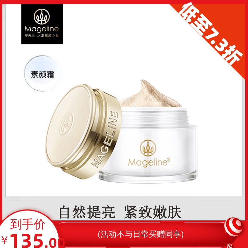 Mai Kali lady beauty cream fairy placenta cream shrink pore cream trial pack light acne print mageline