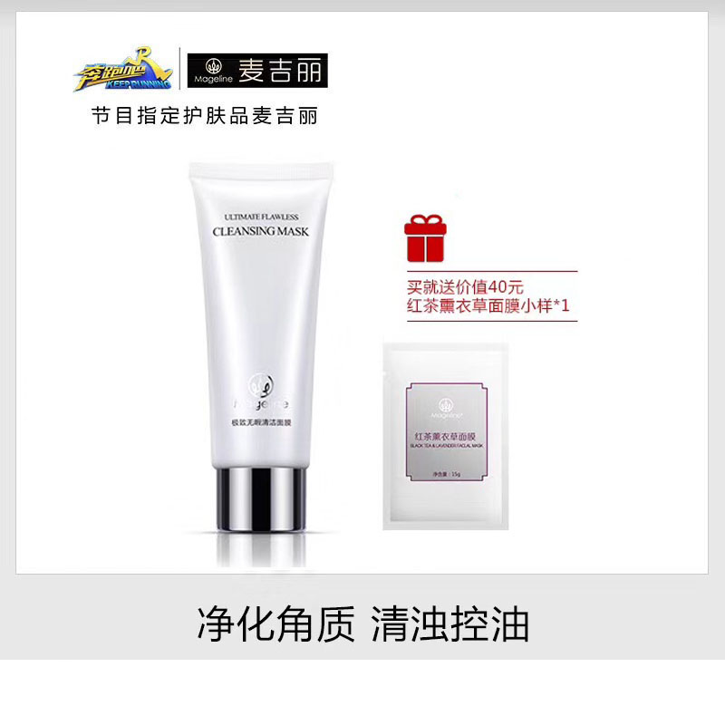 Mai Cardi yellow bran active cleansing mask dissolves cleans blackheads and shrinks pores mageline cosmetics