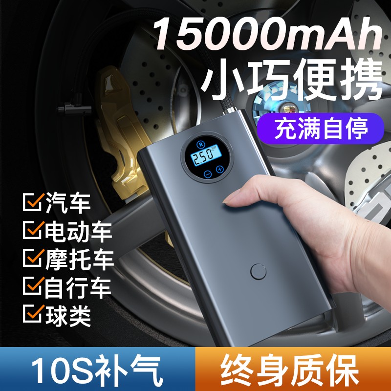 Car inflatable pump wireless portable high power car with electric pump car tire 12V high voltage