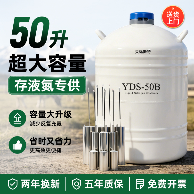 Beiyuanster Liquid Nitrogen Tank 50-Liter Large-Scale Industrial Liquid Nitrogen Container for Cell Freezing, Storage, and Transportation Beiyuanster Liquid Nitrogen Tank 50-Liter Large-Scale Industrial Liquid Nitrogen Container for Cell Freezing, Storage, and Transportation
