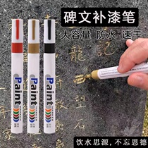 Mid-Autumn Festival tomb sweeping paint pen inscription touch-up pen tombstone red and gold cross-writing tools for placing on the tomb.