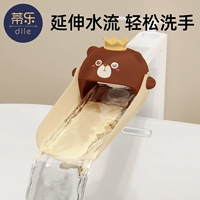 蒂乐 Детский гигиенический длинный мультяшный водонепроницаемый универсальный удлинитель крана