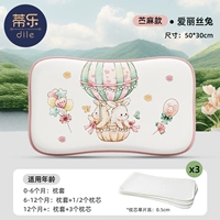 Стиль Рами [0-3 года, Три подушки, регулируемое] кролик (прохладный, но не лед, 7а антибактериальные)