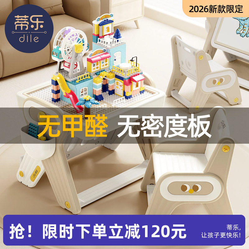 Детский многофункциональный стол из строительных блоков Tiller для мальчиков и девочек, собирающий головоломки из крупнозернистых игрушек, складной игровой стол