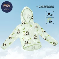 Айк Панда (зеленый) [UPF50+Блокировка ультрафиолета ≥97,9%]