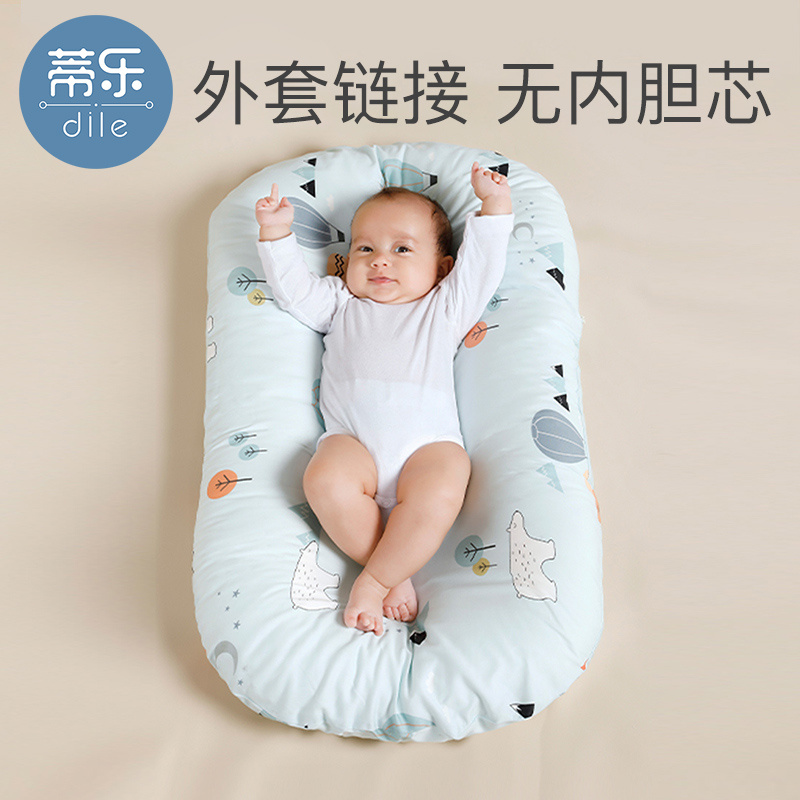 (Pillowcase jacket without inner core) portable bed in bed baby baby bed newborn bed